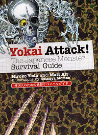 Yokai Attack! The Japanese Monster Survival Guide (book cover)